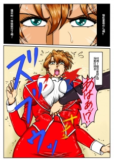 [Mudai Document (Kari (Marron)] Agent Alone ~Kodoku na Agent~ (Agent Aika) [Chinese] [百合勿忘草个人汉化] - page 12