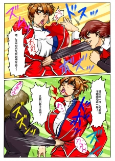 [Mudai Document (Kari (Marron)] Agent Alone ~Kodoku na Agent~ (Agent Aika) [Chinese] [百合勿忘草个人汉化] - page 13