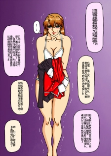 [Mudai Document (Kari (Marron)] Agent Alone ~Kodoku na Agent~ (Agent Aika) [Chinese] [百合勿忘草个人汉化] - page 32