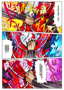 [Mudai Document (Kari (Marron)] Agent Alone ~Kodoku na Agent~ (Agent Aika) [Chinese] [百合勿忘草个人汉化] - page 17