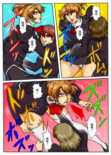 [Mudai Document (Kari (Marron)] Agent Alone ~Kodoku na Agent~ (Agent Aika) [Chinese] [百合勿忘草个人汉化] - page 7