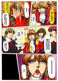 [Mudai Document (Kari (Marron)] Agent Alone ~Kodoku na Agent~ (Agent Aika) [Chinese] [百合勿忘草个人汉化] - page 22