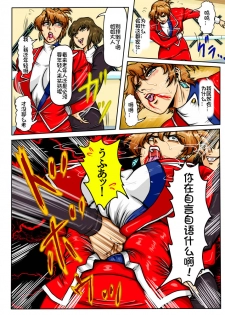 [Mudai Document (Kari (Marron)] Agent Alone ~Kodoku na Agent~ (Agent Aika) [Chinese] [百合勿忘草个人汉化] - page 16