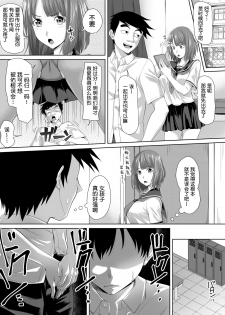 [Turquoise (Arsenal)] Galge no Shujinkou no you na Motemote Danshi ga Locker no Juunin ni Naru Made + Omake [Chinese] [鬼畜王汉化组] - page 16
