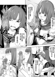 [Turquoise (Arsenal)] Galge no Shujinkou no you na Motemote Danshi ga Locker no Juunin ni Naru Made + Omake [Chinese] [鬼畜王汉化组] - page 8