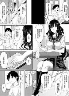 [Turquoise (Arsenal)] Galge no Shujinkou no you na Motemote Danshi ga Locker no Juunin ni Naru Made + Omake [Chinese] [鬼畜王汉化组] - page 5