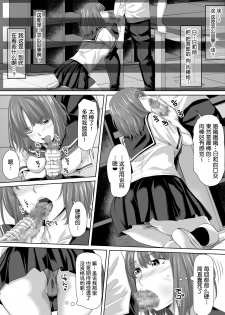 [Turquoise (Arsenal)] Galge no Shujinkou no you na Motemote Danshi ga Locker no Juunin ni Naru Made + Omake [Chinese] [鬼畜王汉化组] - page 9
