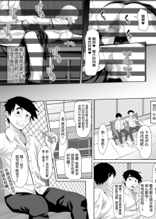[Turquoise (Arsenal)] Galge no Shujinkou no you na Motemote Danshi ga Locker no Juunin ni Naru Made + Omake [Chinese] [鬼畜王汉化组] - page 21