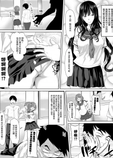 [Turquoise (Arsenal)] Galge no Shujinkou no you na Motemote Danshi ga Locker no Juunin ni Naru Made + Omake [Chinese] [鬼畜王汉化组] - page 4