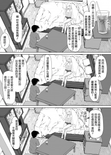 [Turquoise (Arsenal)] Galge no Shujinkou no you na Motemote Danshi ga Locker no Juunin ni Naru Made + Omake [Chinese] [鬼畜王汉化组] - page 37