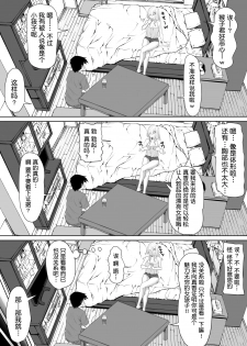 [Turquoise (Arsenal)] Galge no Shujinkou no you na Motemote Danshi ga Locker no Juunin ni Naru Made + Omake [Chinese] [鬼畜王汉化组] - page 38