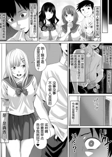 [Turquoise (Arsenal)] Galge no Shujinkou no you na Motemote Danshi ga Locker no Juunin ni Naru Made + Omake [Chinese] [鬼畜王汉化组] - page 34