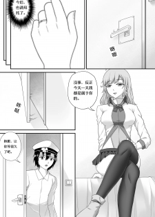 [Cyborg Bishop] 与密苏里的新婚之夜 (Warship Girls R) [Chinese] - page 3