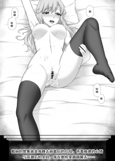 [Cyborg Bishop] 与密苏里的新婚之夜 (Warship Girls R) [Chinese] - page 15
