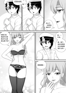 [Cyborg Bishop] 与密苏里的新婚之夜 (Warship Girls R) [Chinese] - page 5