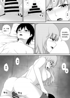 [Cyborg Bishop] 与密苏里的新婚之夜 (Warship Girls R) [Chinese] - page 8