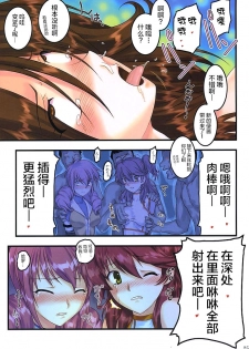 (COMIC1☆2) [Archives (Hechi)] Double AhegaOO (Gundam 00) [Chinese] [不咕鸟汉化组] - page 25