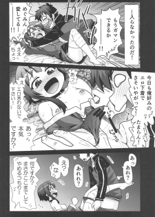 [PNO Group (Hase Yuu)] Megumin Manko ~Momoiro Densetsu~ (Kono Subarashii Sekai ni Syukufuku o!) - page 11