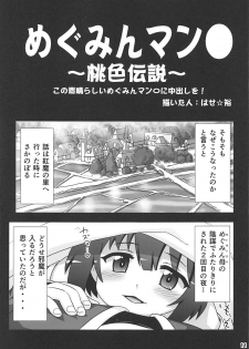 [PNO Group (Hase Yuu)] Megumin Manko ~Momoiro Densetsu~ (Kono Subarashii Sekai ni Syukufuku o!) - page 10