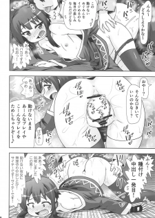 [PNO Group (Hase Yuu)] Megumin Manko ~Momoiro Densetsu~ (Kono Subarashii Sekai ni Syukufuku o!) - page 7
