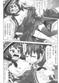 [PNO Group (Hase Yuu)] Megumin Manko ~Momoiro Densetsu~ (Kono Subarashii Sekai ni Syukufuku o!) - page 5