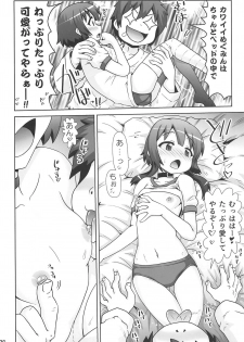 [PNO Group (Hase Yuu)] Megumin Manko ~Momoiro Densetsu~ (Kono Subarashii Sekai ni Syukufuku o!) - page 19