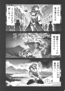 [PNO Group (Hase Yuu)] Megumin Manko ~Momoiro Densetsu~ (Kono Subarashii Sekai ni Syukufuku o!) - page 16