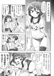 [PNO Group (Hase Yuu)] Megumin Manko ~Momoiro Densetsu~ (Kono Subarashii Sekai ni Syukufuku o!) - page 18