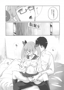 (C91) [Sayuu-Hanten (Kei)] Akiha to Tsukurou (THE IDOLM@STER CINDERELLA GIRLS) - page 6
