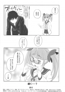 (C91) [Sayuu-Hanten (Kei)] Akiha to Tsukurou (THE IDOLM@STER CINDERELLA GIRLS) - page 17