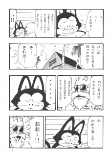 [Monkees (Young Jijii)] Dragon Ball Girls Collection 1 Fukkokuban (Dragon Ball Z) - page 14