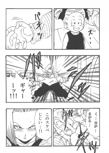 [Monkees (Young Jijii)] Dragon Ball Girls Collection 1 Fukkokuban (Dragon Ball Z) - page 7