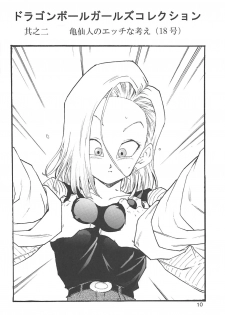 [Monkees (Young Jijii)] Dragon Ball Girls Collection 1 Fukkokuban (Dragon Ball Z) - page 11