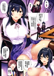 [Kazakura] Hana Bira Otome [Chinese] [篆儀通文書坊漢化] - page 7