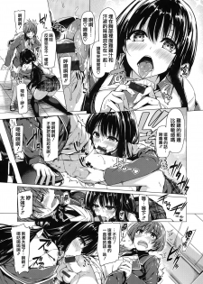 [Kazakura] Hana Bira Otome [Chinese] [篆儀通文書坊漢化] - page 18