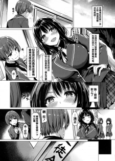 [Kazakura] Hana Bira Otome [Chinese] [篆儀通文書坊漢化] - page 12