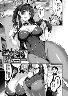 [Kazakura] Hana Bira Otome [Chinese] [篆儀通文書坊漢化] - page 28