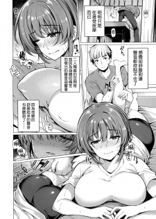 [Kazakura] Hana Bira Otome [Chinese] [篆儀通文書坊漢化] - page 47