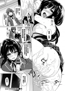 [Kazakura] Hana Bira Otome [Chinese] [篆儀通文書坊漢化] - page 27