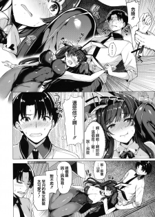 [Kazakura] Hana Bira Otome [Chinese] [篆儀通文書坊漢化] - page 33