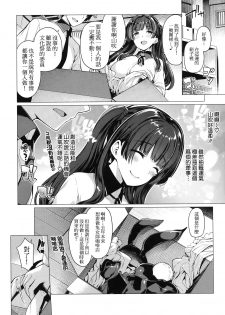 [Kazakura] Hana Bira Otome [Chinese] [篆儀通文書坊漢化] - page 29