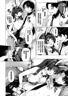 [Kazakura] Hana Bira Otome [Chinese] [篆儀通文書坊漢化] - page 35