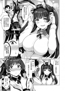 [Kazakura] Hana Bira Otome [Chinese] [篆儀通文書坊漢化] - page 30