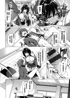 [Kazakura] Hana Bira Otome [Chinese] [篆儀通文書坊漢化] - page 19