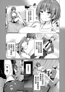 [Kazakura] Hana Bira Otome [Chinese] [篆儀通文書坊漢化] - page 46