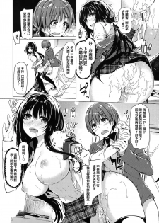 [Kazakura] Hana Bira Otome [Chinese] [篆儀通文書坊漢化] - page 23
