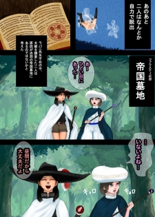 [Shiyou Kougen] Mahoutsukai wa Loli Kyonyuu Soushuuhen Sono 7 - page 3