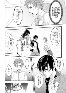 [Unknown (UNKNOWN)] Yogari Sugite Okashiku Narisou 6 - page 15