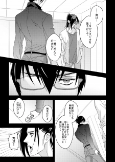[Unknown (UNKNOWN)] Yogari Sugite Okashiku Narisou 6 - page 8