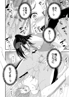 [Unknown (UNKNOWN)] Yogari Sugite Okashiku Narisou 6 - page 33